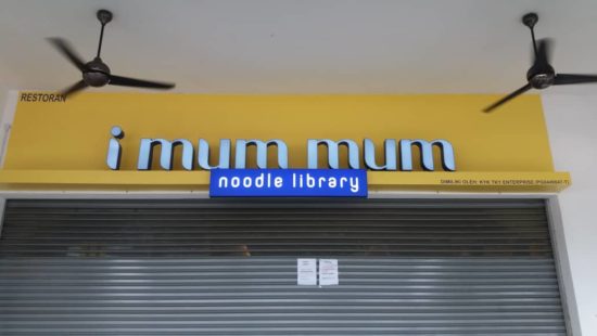 i mum mum Penang embossed shopfront sign board design by Orange Media Enterprise Penang