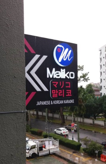 Maiko karaoke blade signboard done by Orange Media Enterprise Penang