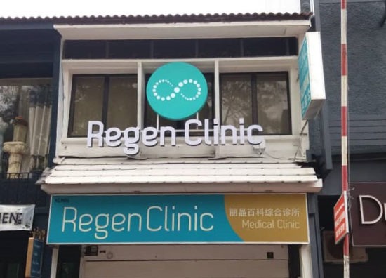 Regen Clinic medical embossed sign board design by Orange Media Enterprise Penang