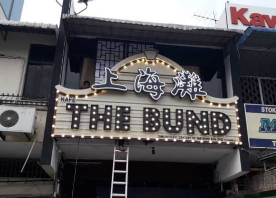 The Bund bar embossed signage with exposure Sign board design by Orange Media Enterprise Penang